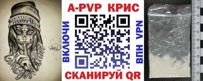 А ПВП кристаллы  Хвалынск 