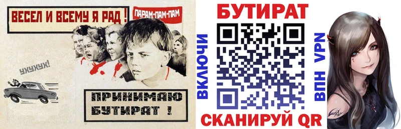 что такое наркотик  сайты даркнета какой сайт  БУТИРАТ вода  Хвалынск 