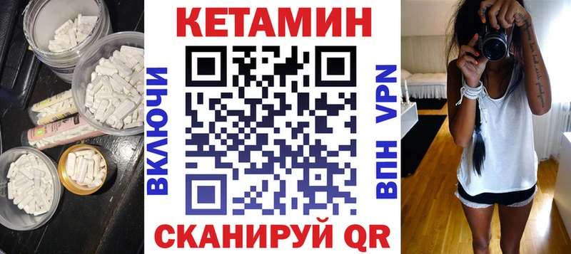 КЕТАМИН VHQ  Хвалынск 