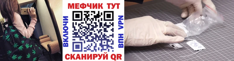 Мефедрон мяу мяу  продажа наркотиков  Хвалынск 